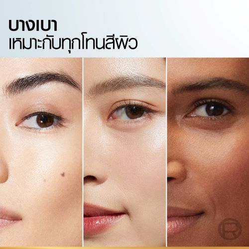 กันแดด